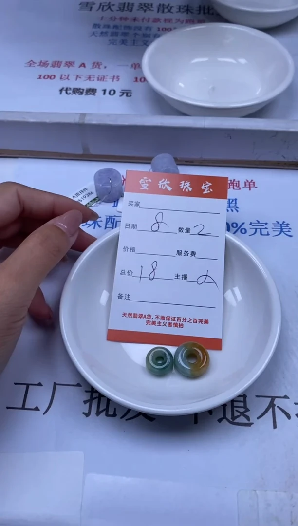 翡翠未镶嵌颈饰雪欣散珠定制diy