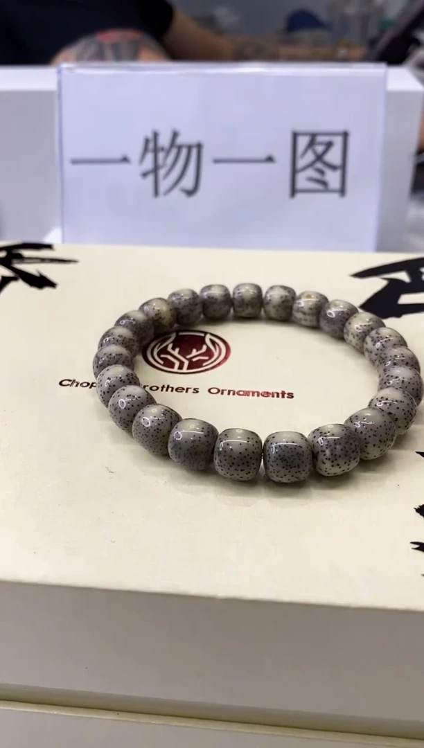 星月菩提手串W52-189