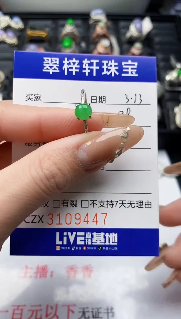 【闪购商品】翡翠银S925镶嵌戒指9447