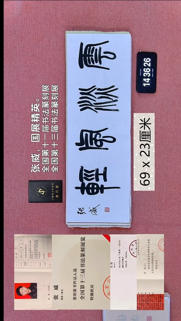 书法192    张老师书法作品