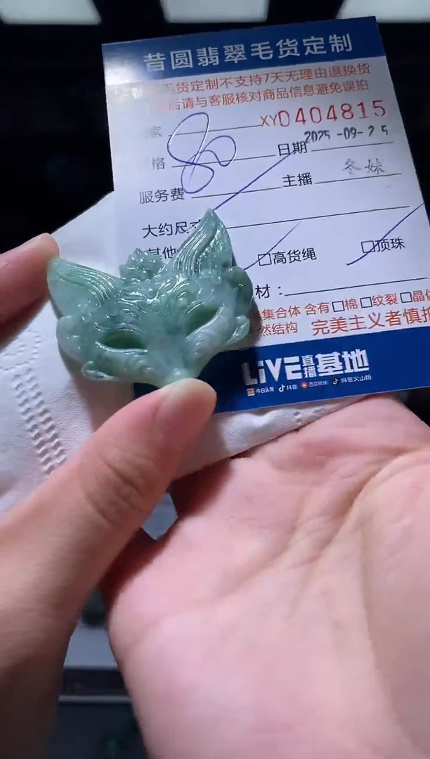未镶嵌定制翡翠翡翠404815