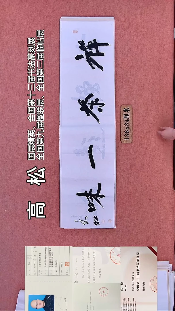 书法197          高老师书法作品