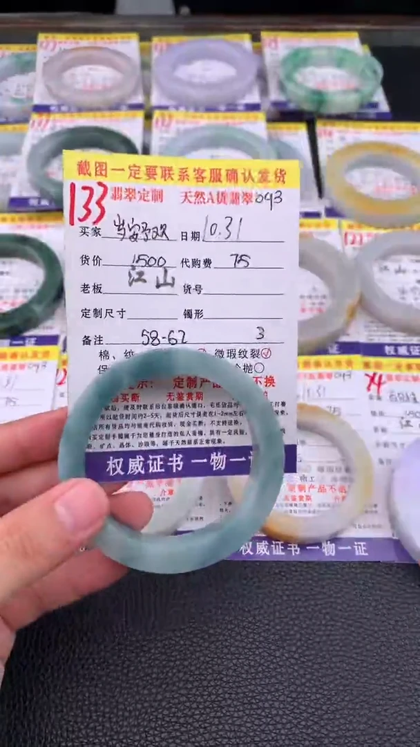 未镶嵌定制翡翠岁**欢133#手镯定制链接