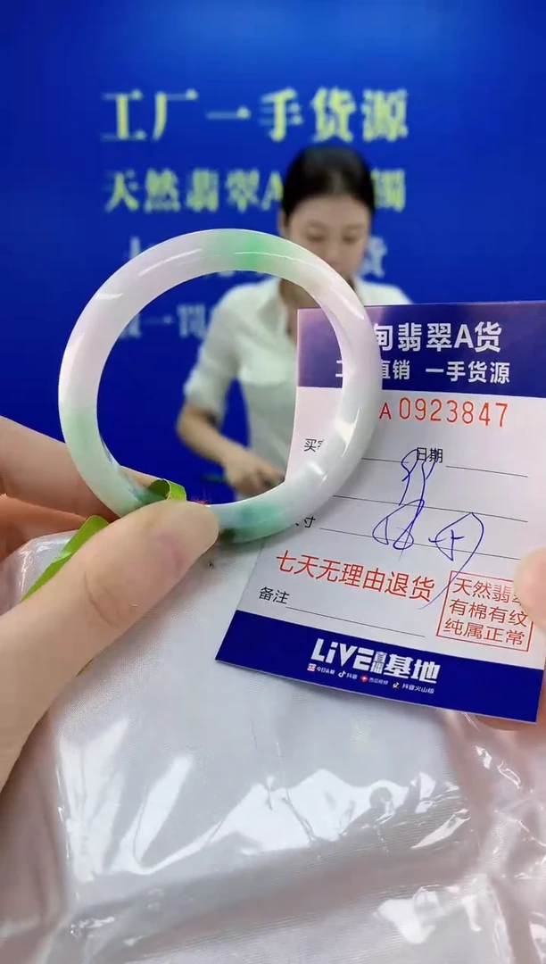 47天然翡翠A货缅甸