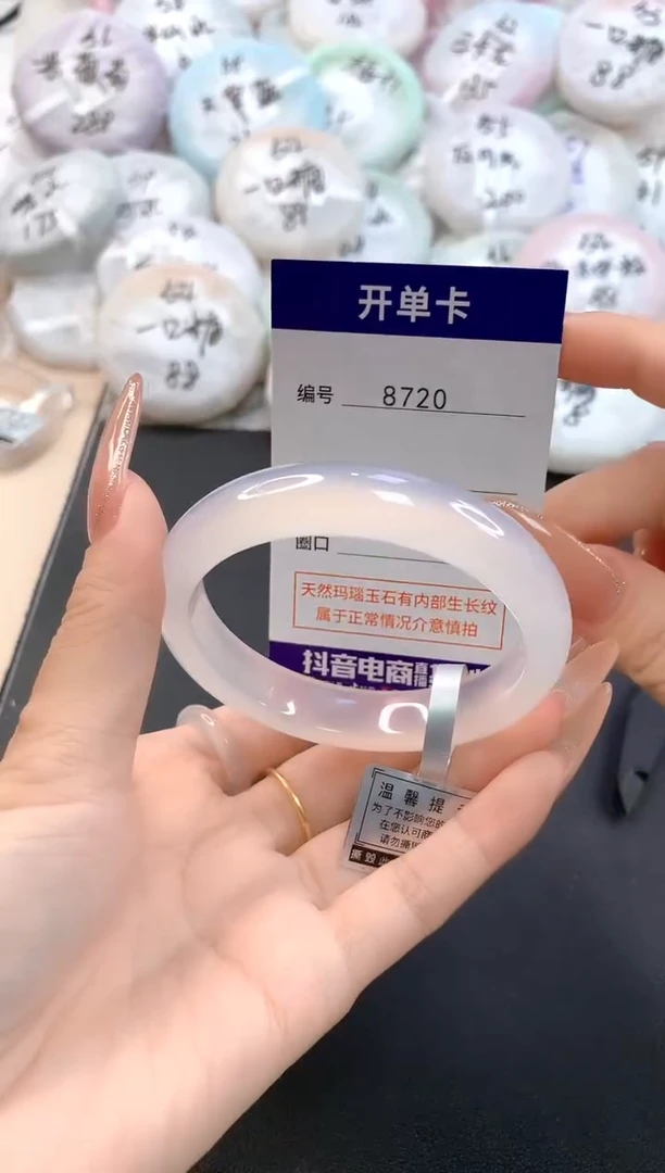 玛瑙/玉髓手镯未镶嵌8720圈口57