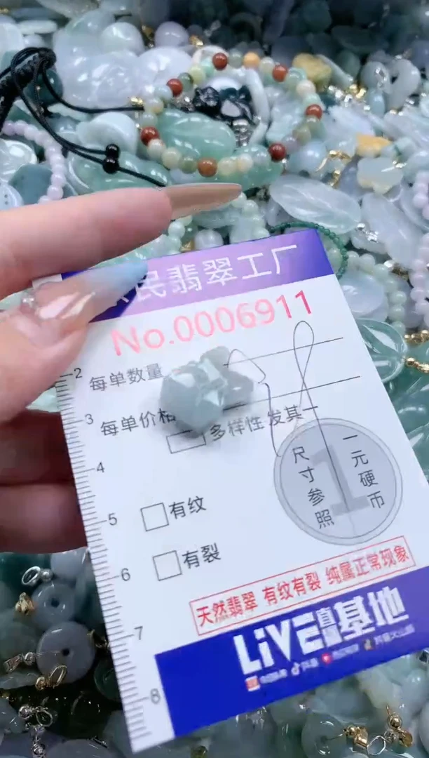翡翠未镶嵌吊坠(不含链)6911