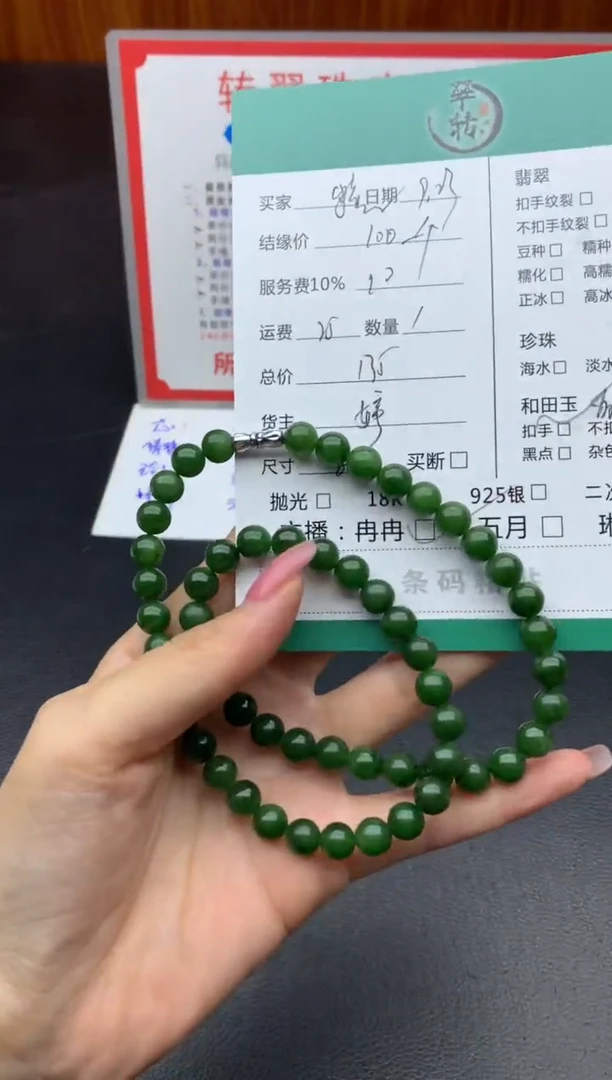 未镶嵌和田玉挂件糖*珠串