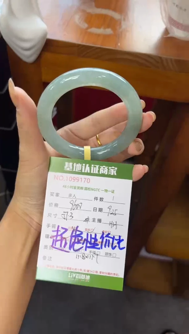 未镶嵌手镯（圆镯）翡翠多人