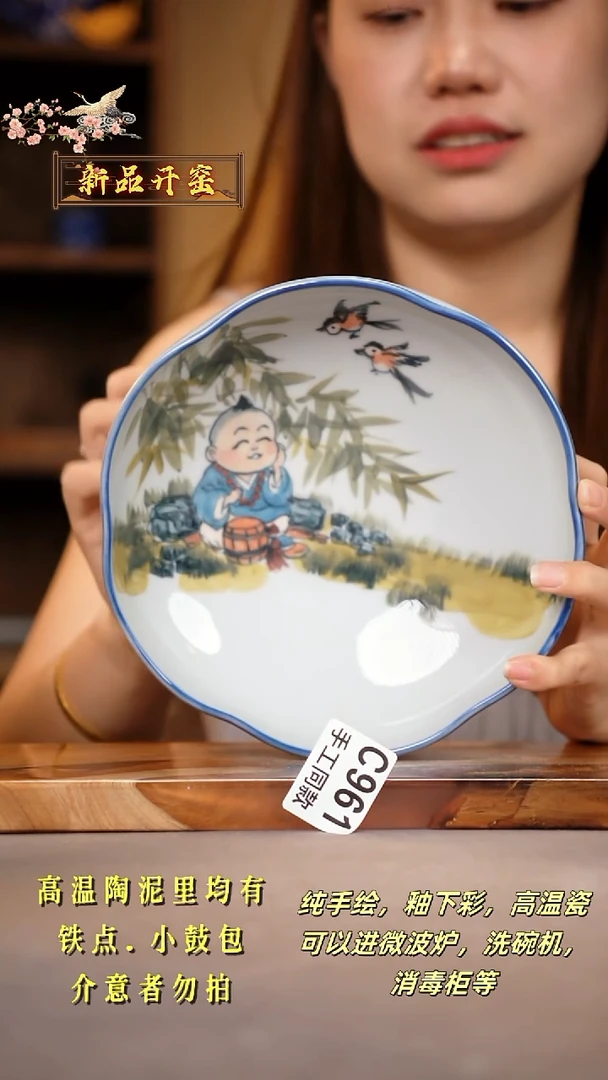 其他C961陶然集器瓷器