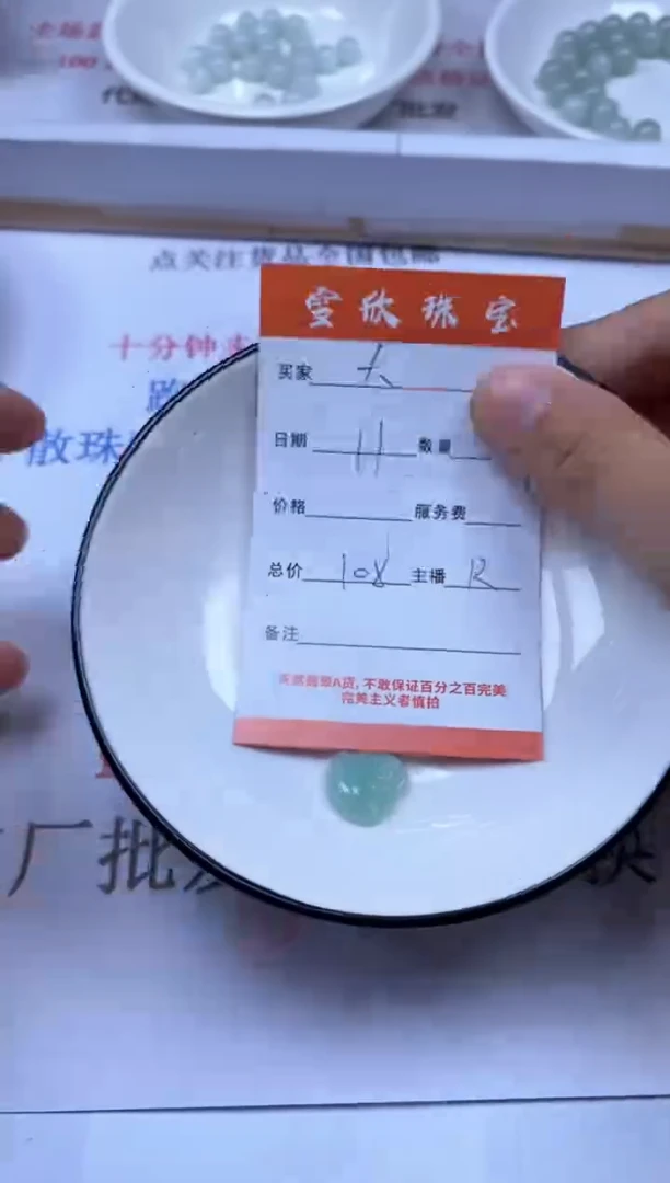 翡翠未镶嵌颈饰雪欣散珠定制diy