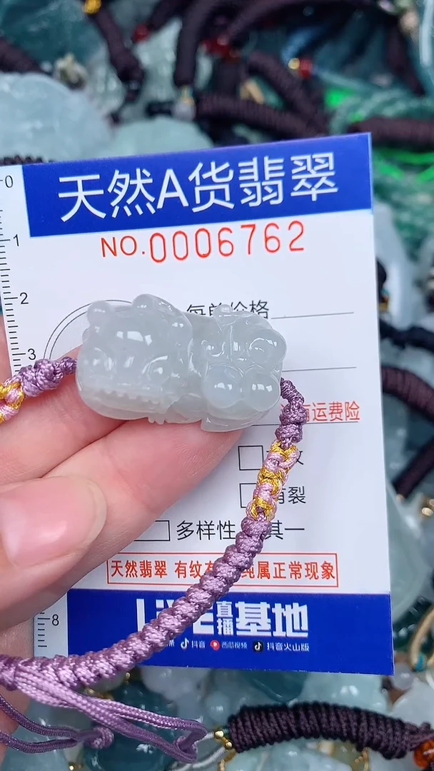 颈饰未镶嵌翡翠...0006762