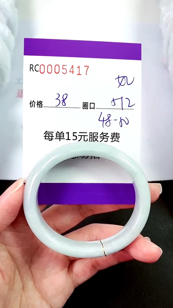 【闪购商品】翡翠手镯未镶嵌00005417