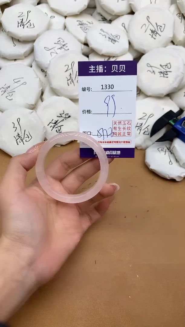 未镶嵌手镯水晶1330
