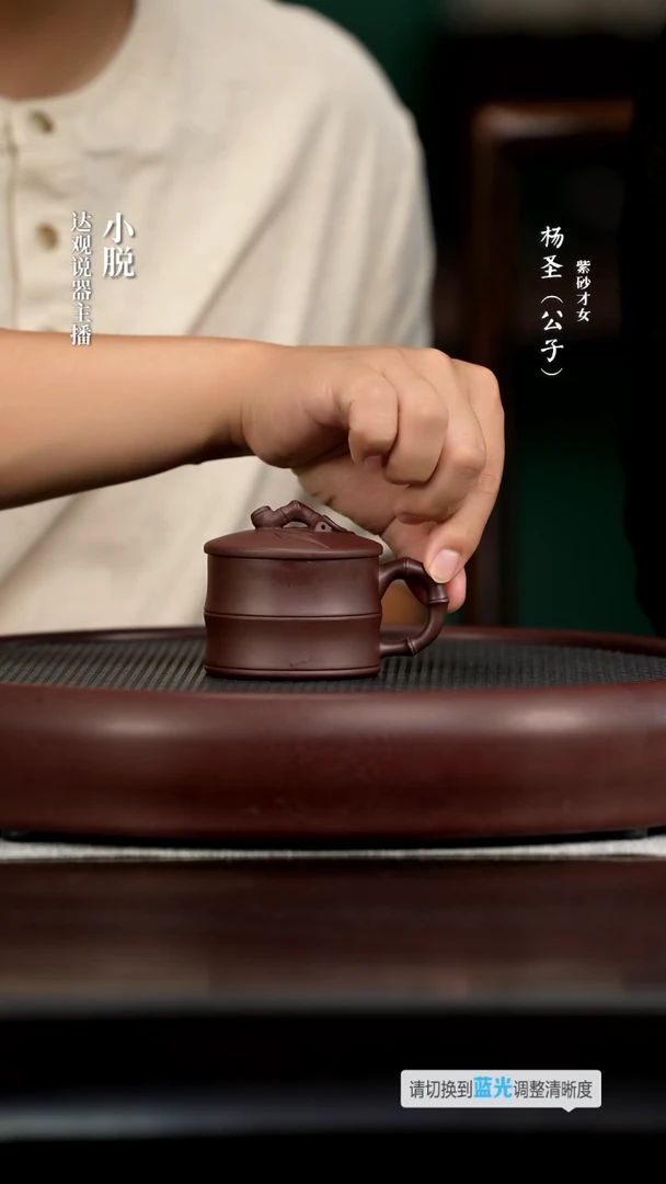 茶杯紫砂YSS1杨圣竹节盖杯紫泥150cc