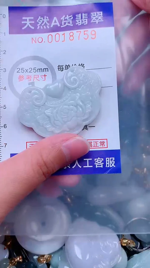 吊坠(不含链)未镶嵌翡翠1