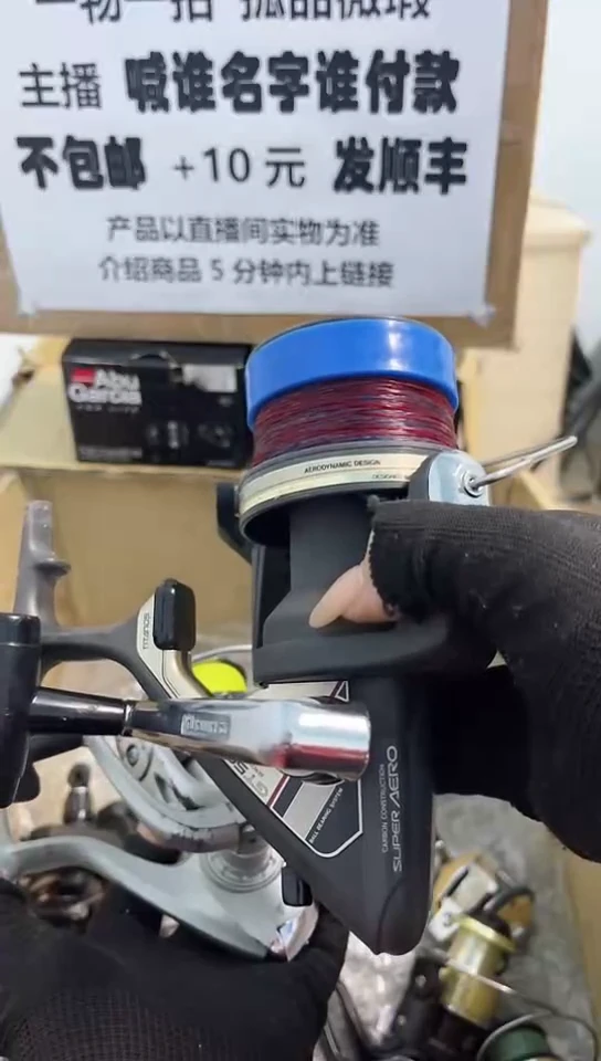 木亚钓鱼轮，微瑕孤品，成色，型号直播间讲解为准，看好再下单