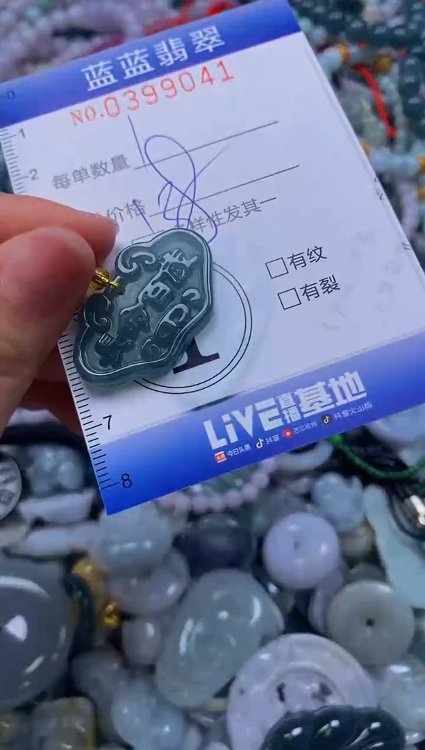 颈饰未镶嵌翡翠闪购0399041