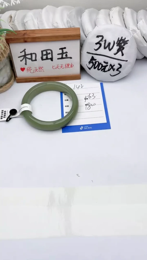 未镶嵌手镯和田玉玉轩阁142