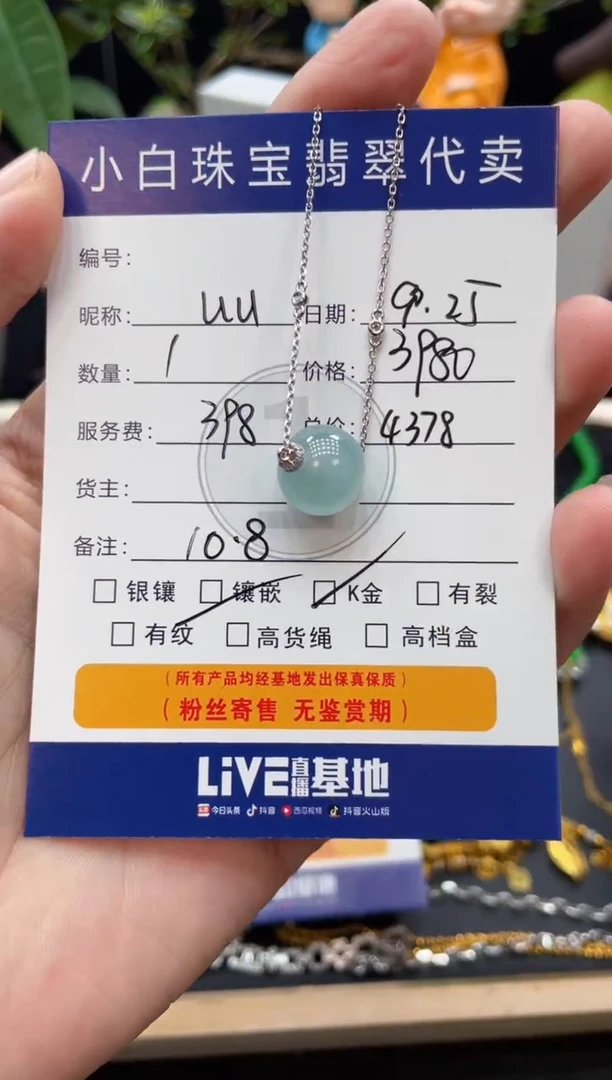 套链18K金镶嵌翡翠U*套链
