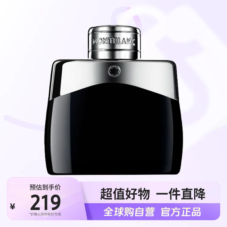 【自营】Montblanc万宝龙正品传奇男士经典持久EDT香水 50ml/瓶【b】
