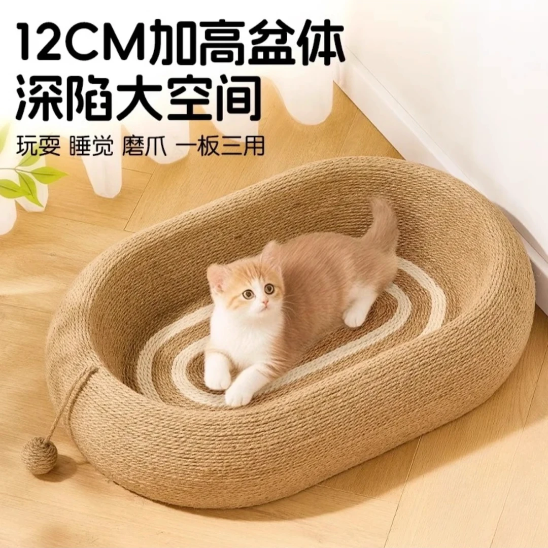 猫抓板猫窝剑麻耐磨不掉屑猫抓盆超大号四季通用宠宠超能力它博