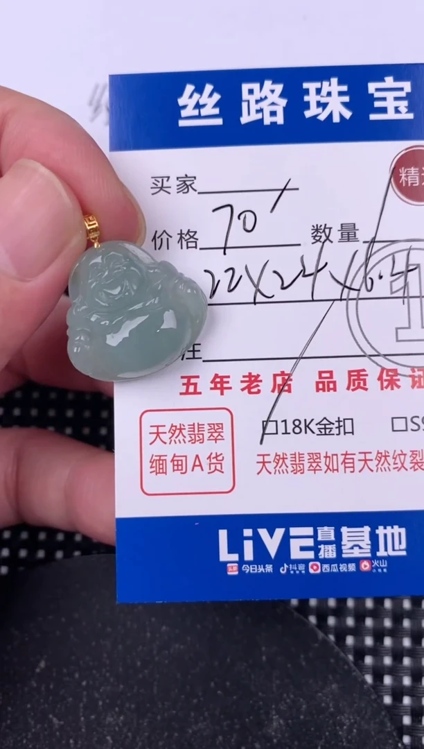 翡翠18K金镶嵌颈饰挂件