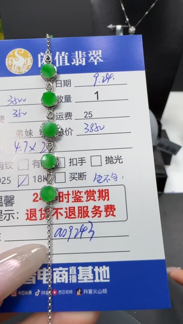18K金镶嵌手链翡翠翡翠手链