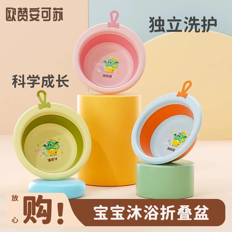 安可苏折叠脸盆儿童婴儿洗脸屁屁盆宝宝用品小盆子洗脚家用可爱