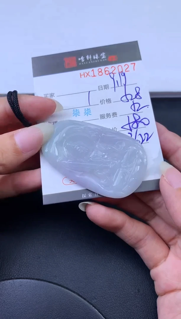 未镶嵌挂件翡翠哈轩 挂件1