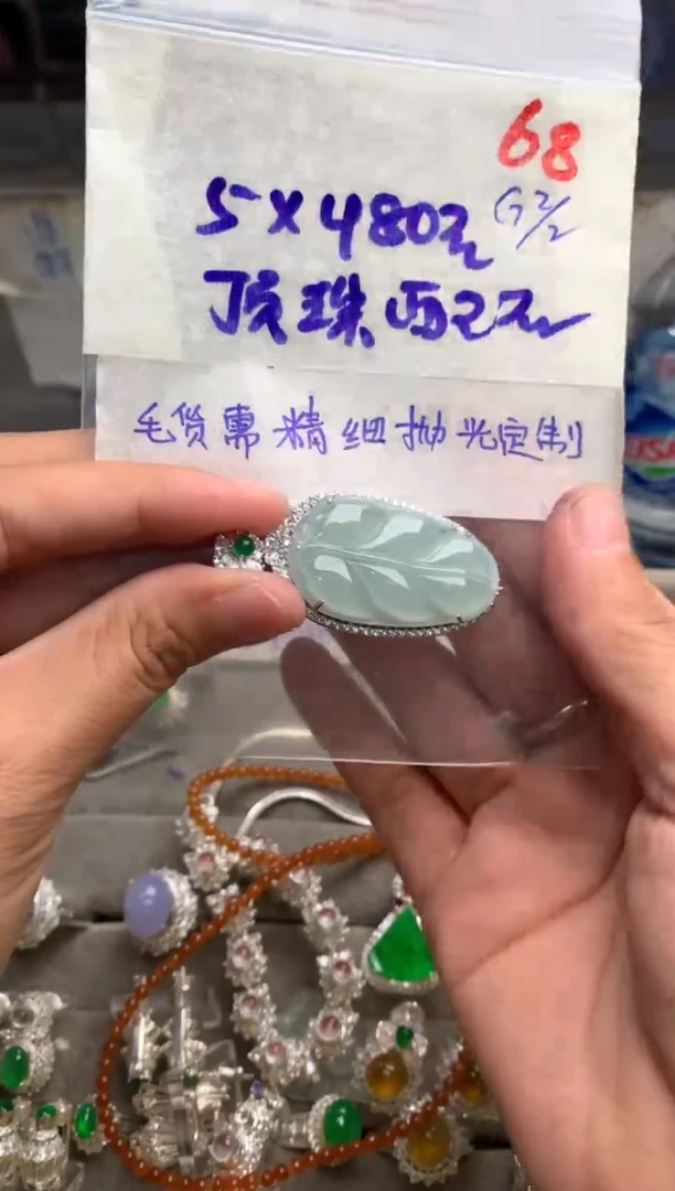 【闪购商品】定制翡翠未镶嵌毛货需精细抛光+发货拍一发一