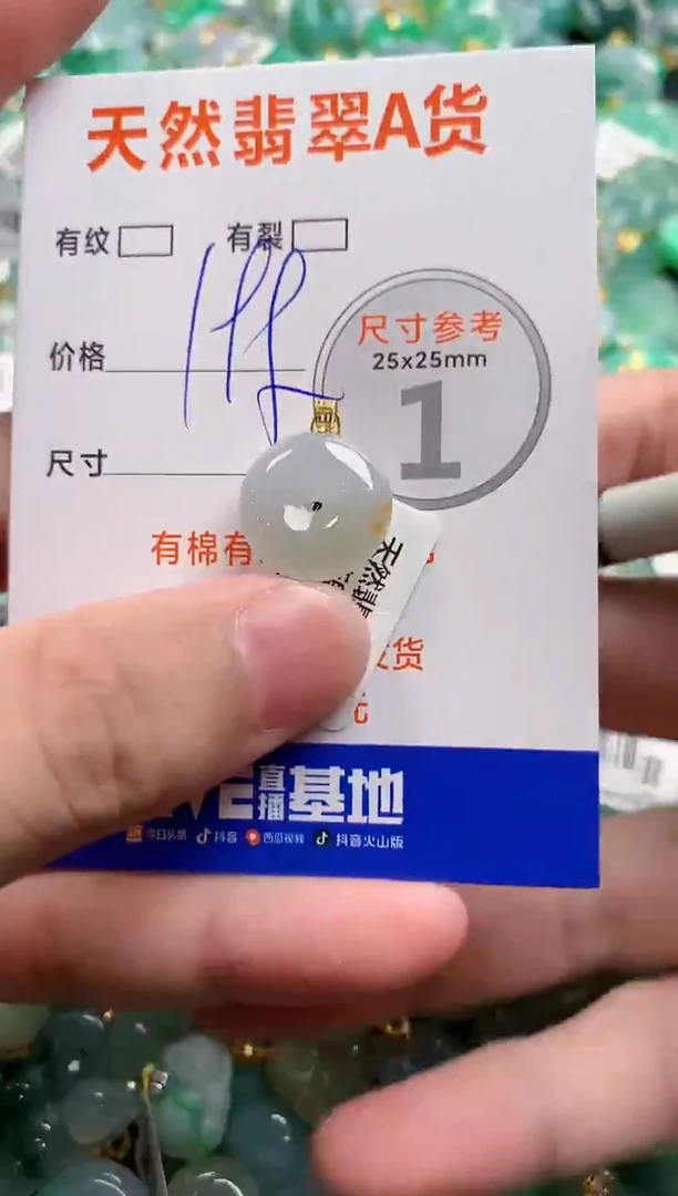 颈饰18K金镶嵌翡翠0718541574