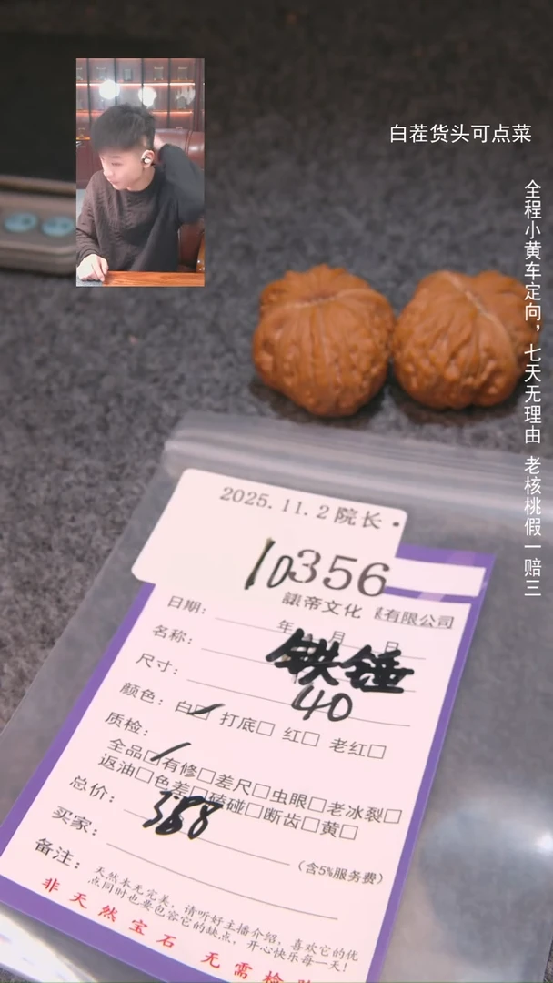 把件文玩核桃江*俊铁锤356諘帝文化