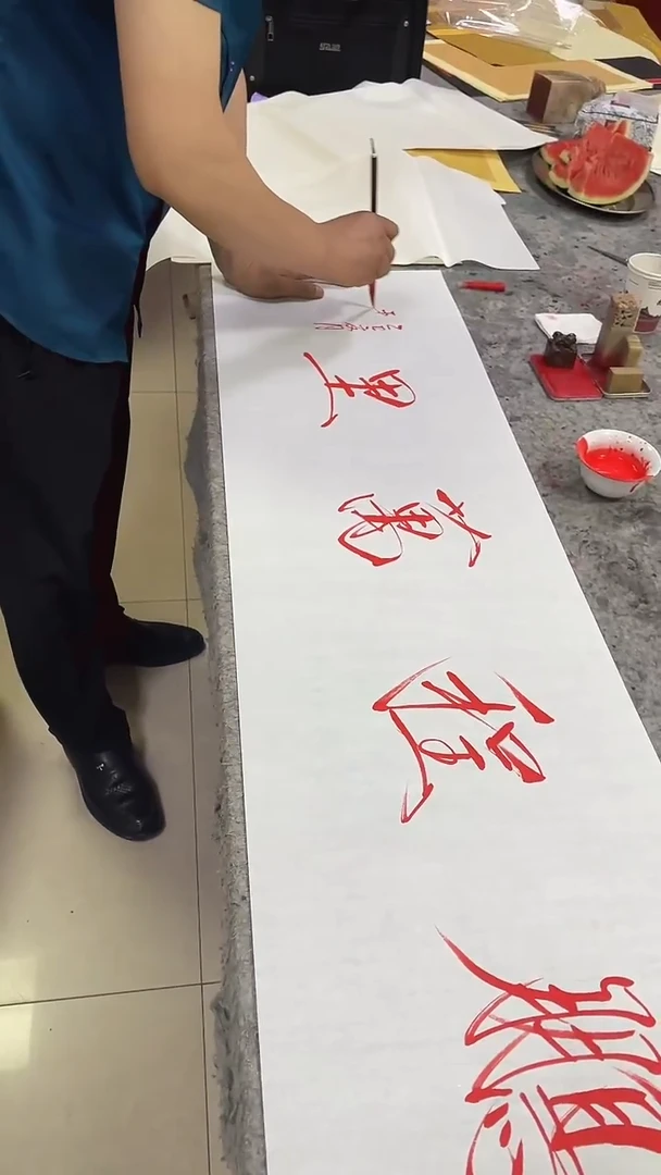 书法王俭作品-鹏程万里