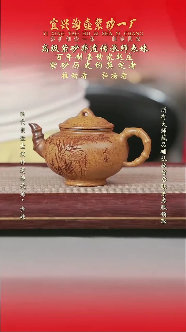 原矿全手工紫砂壶