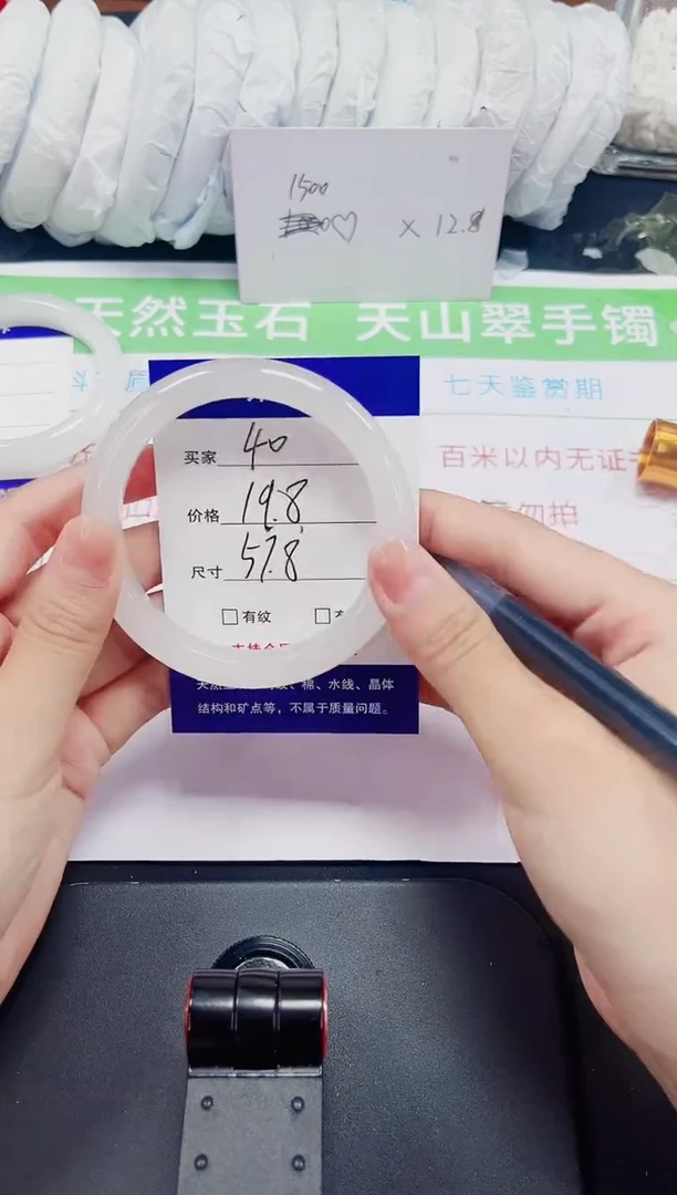 石英质玉手镯未镶嵌40-57/58