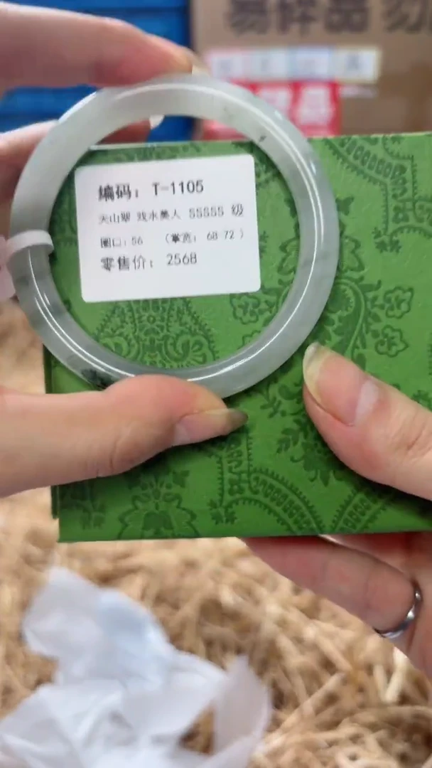 未镶嵌手镯石英质玉T-1105
