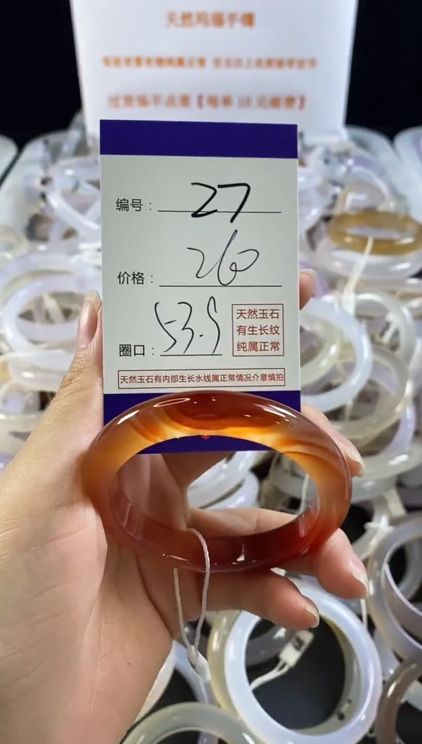 玛瑙/玉髓手镯未镶嵌27