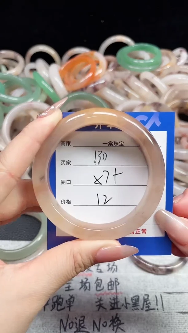 未镶嵌石英质玉手镯130