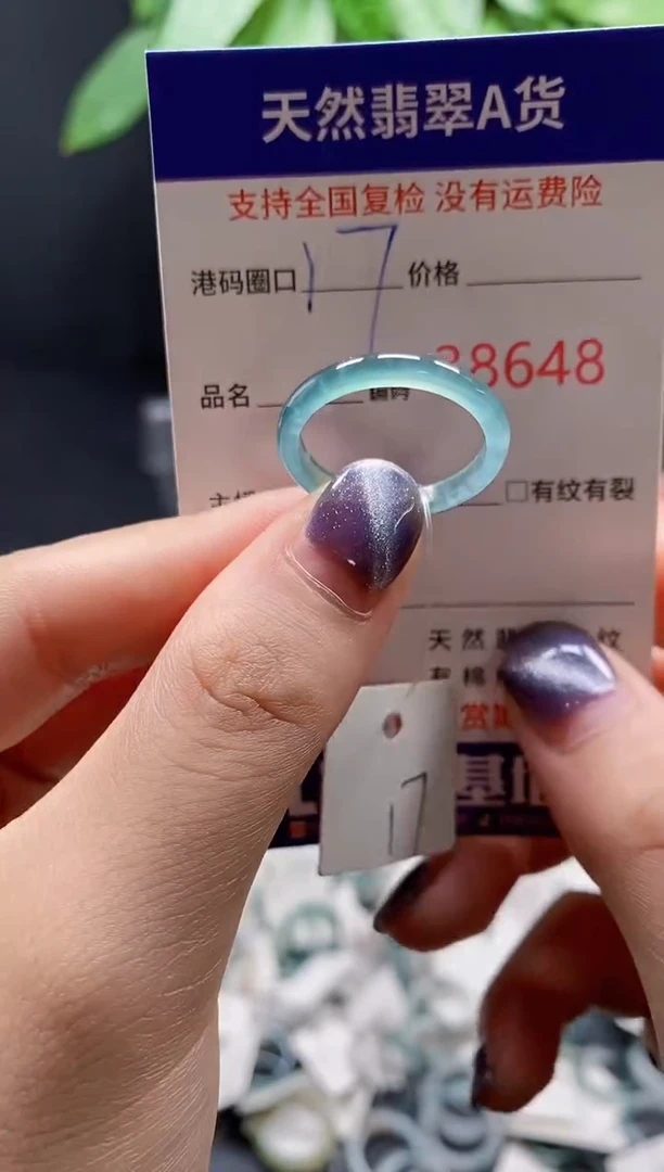 翡翠戒指未镶嵌天然翡翠戒圈8648