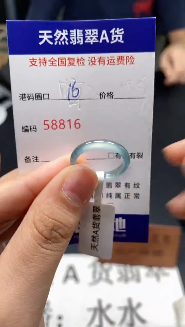 未镶嵌戒指翡翠天然A货翡翠8816