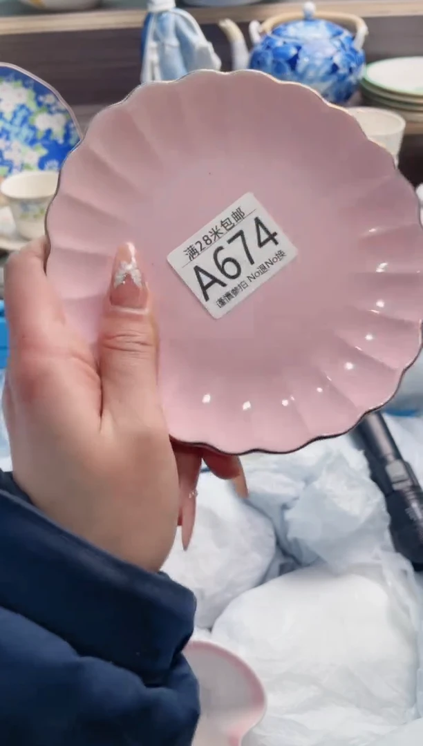【闪购商品】A674***********