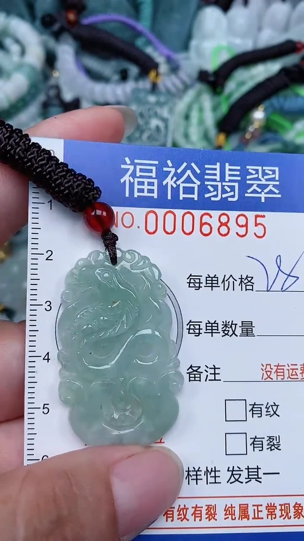 颈饰未镶嵌翡翠...0006895