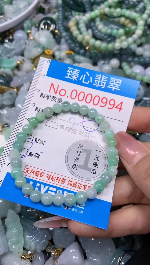 【闪购商品】翡翠颈饰未镶嵌含绳000994