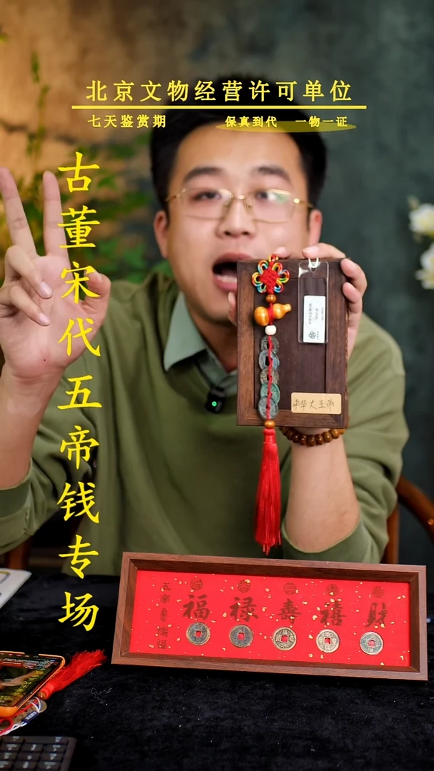 铜中-华-大五帝【串】