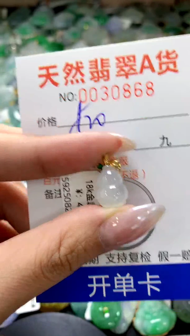 颈饰18K金镶嵌翡翠1