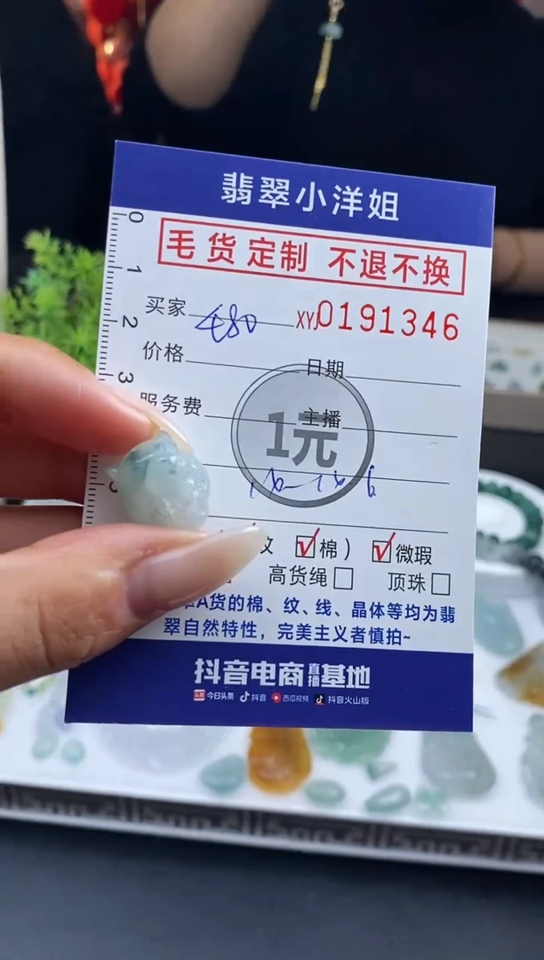 【闪购商品】定制翡翠未镶嵌毛货商品 不退换/1346