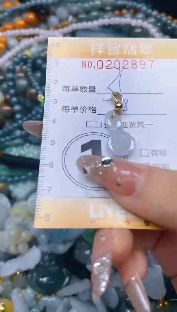 翡翠未镶嵌颈饰闪购0202897