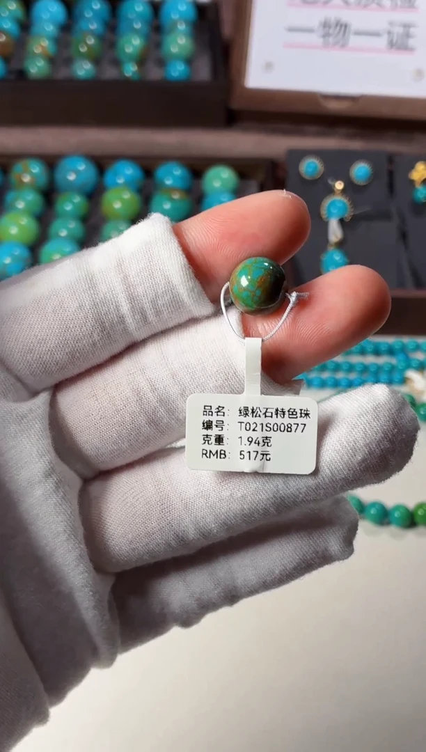 未镶嵌绿松石吊坠1