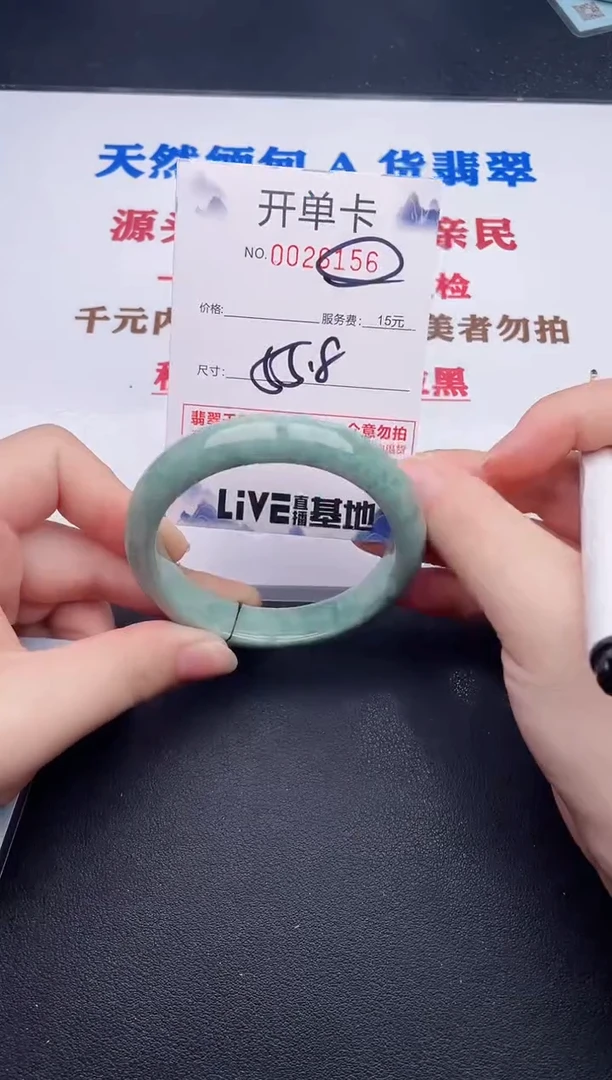未镶嵌手镯翡翠56