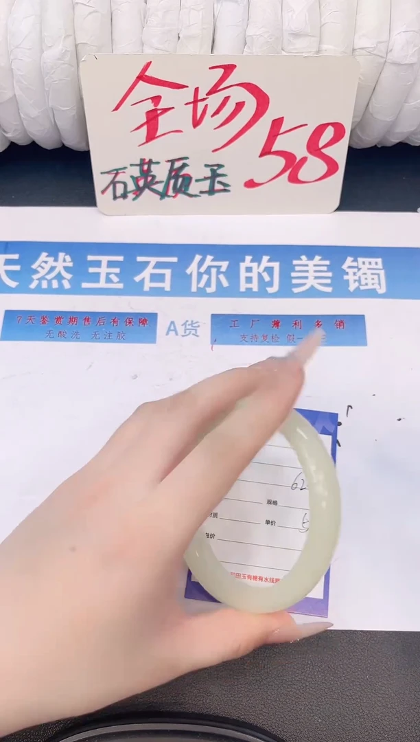 未镶嵌手镯石英质玉H87微色差
